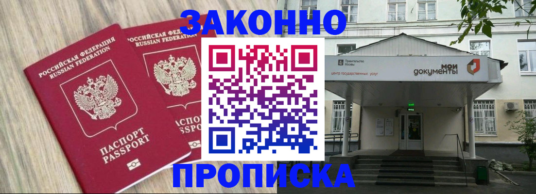 временная регистрация собственник в Баксане