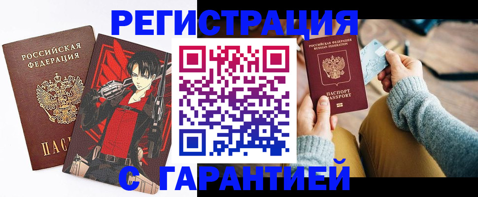 прописка иностранных граждан в Баксане