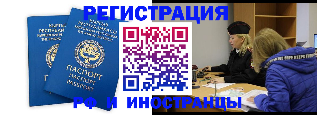 прописка для военкомата в Баксане