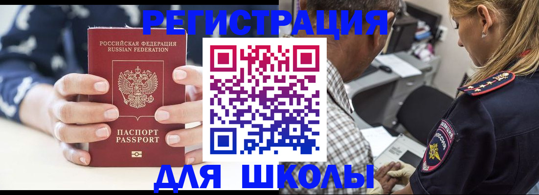 прописка поиск в Баксане
