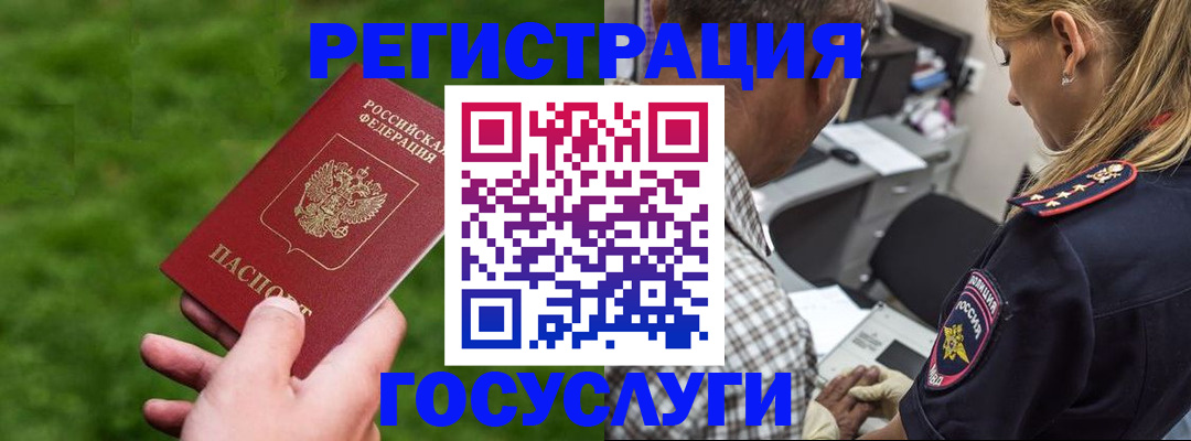 прописка 2025 в Баксане