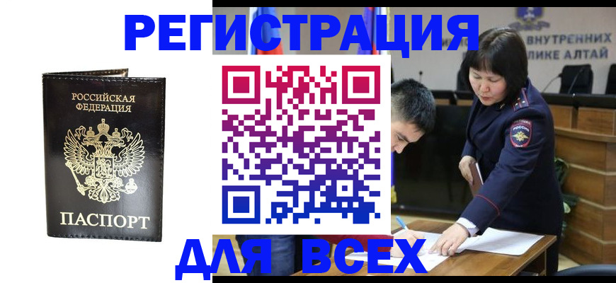 прописка поиск в Баксане